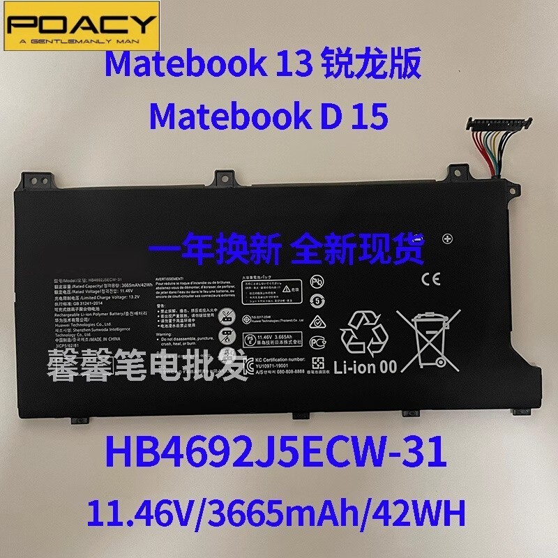 ✿11.46V HB4692J5ECW-31แบตเตอรี่แล็ปท็อปสำหรับ Huawei MateBook D15 BoB-WAE9P Boh-WAQ9RP