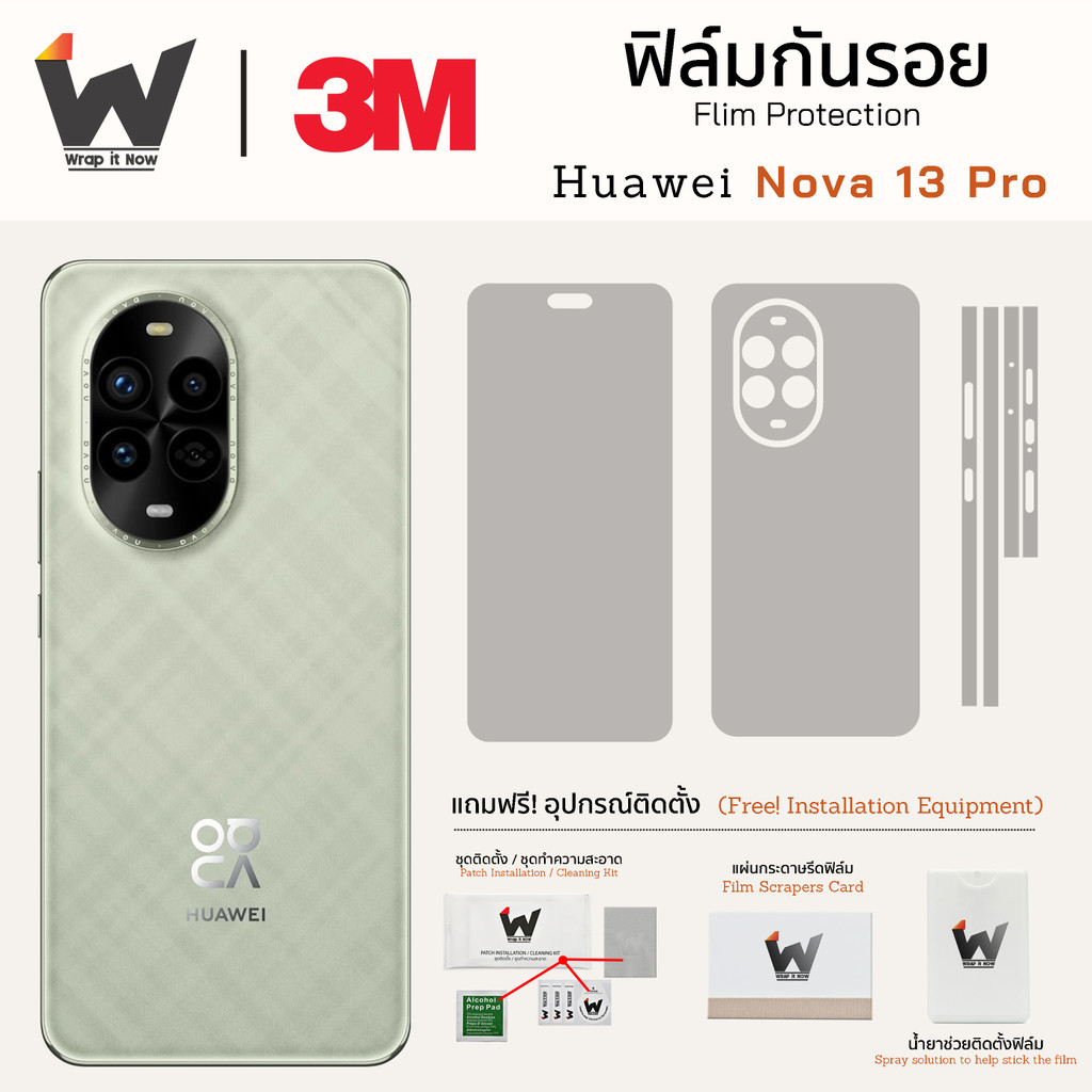 ฟิล์มกันรอย Huawei Nova13Pro / Nova 13 Pro / Nova13 Pro / Nova 13Pro ฟิล์มรอบตัว ฟิล์มหลัง ฟิล์มกล้อ