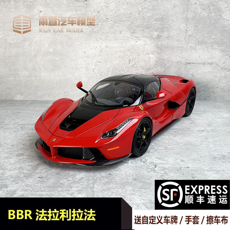 BBR 1: 18 โมเดลรถ Ferrari LaFerrari LaFerrari จําลองโลหะผสมคอลเลกชันโมเดลรถเปิดเต็มรูปแบบ
