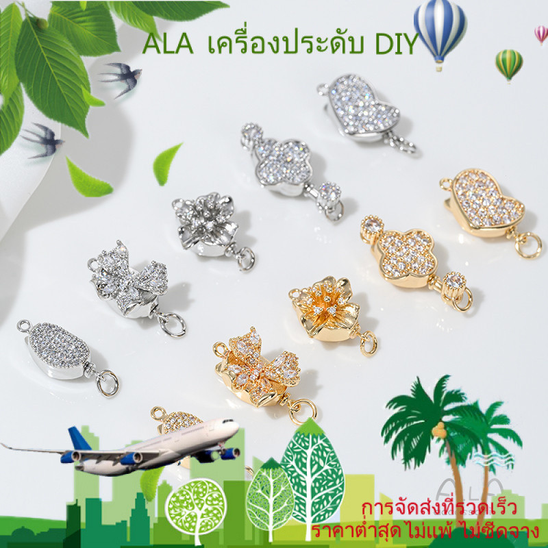 เครื่องประดับ DIY ตัวล็อคไข่มุกเพทายเคลือบทอง 14K แบบไมโครปู DIY รูปหัวใจรูปโคลเวอร์สี่แฉก รูปโบว์ รูปดอกไม้ อุปกรณ์เสริมตัวล็อคแท่ง [กําไลข้อมือ ต่างหู สร้อยข้อมือ จี้ สร้อยคอ ลูกปัด]
