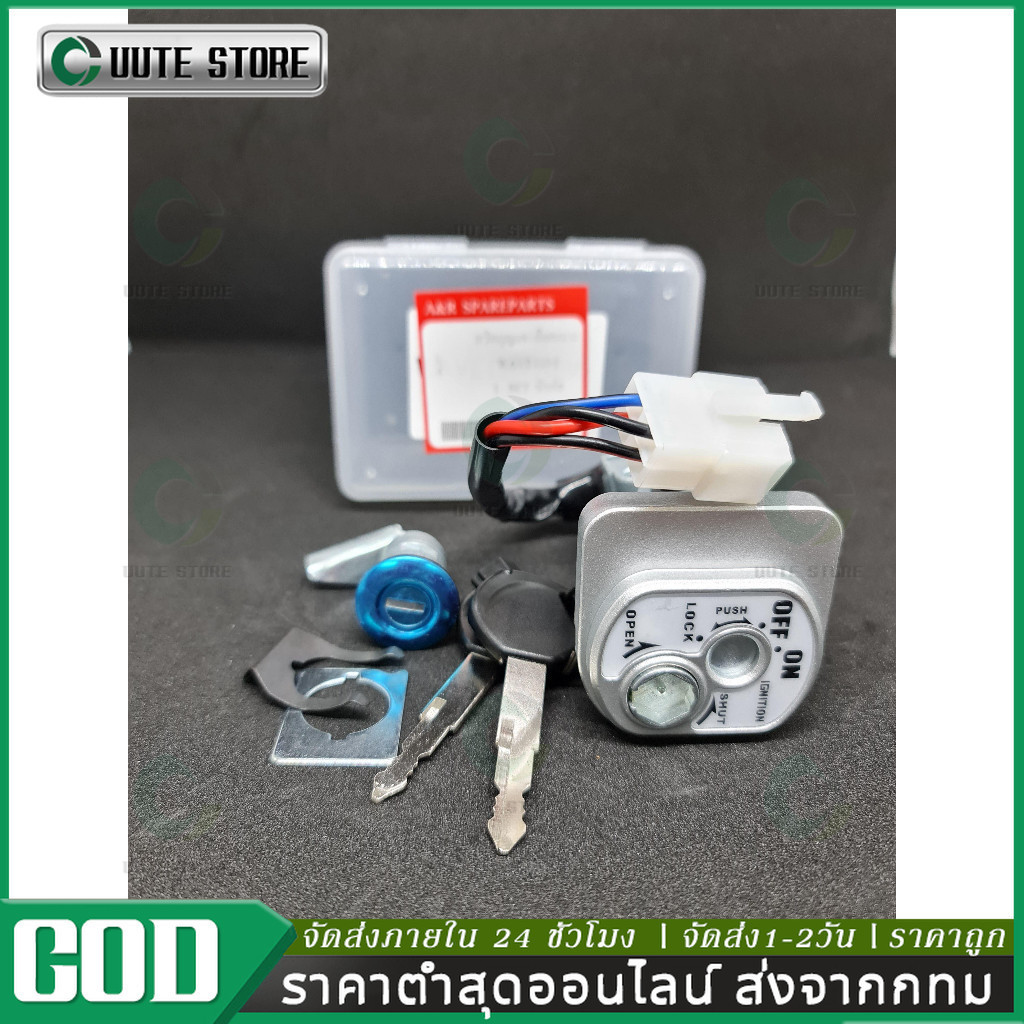สวิทช์กุญแจ wave 110i (ปี09-18) ชุดกุญเเจ เวฟ110i เบ้ากุญแจเวฟ110i สวิตกุญแจ สวิทแจ110i กุญแจรถมอไซค์ ชุดใหญ่