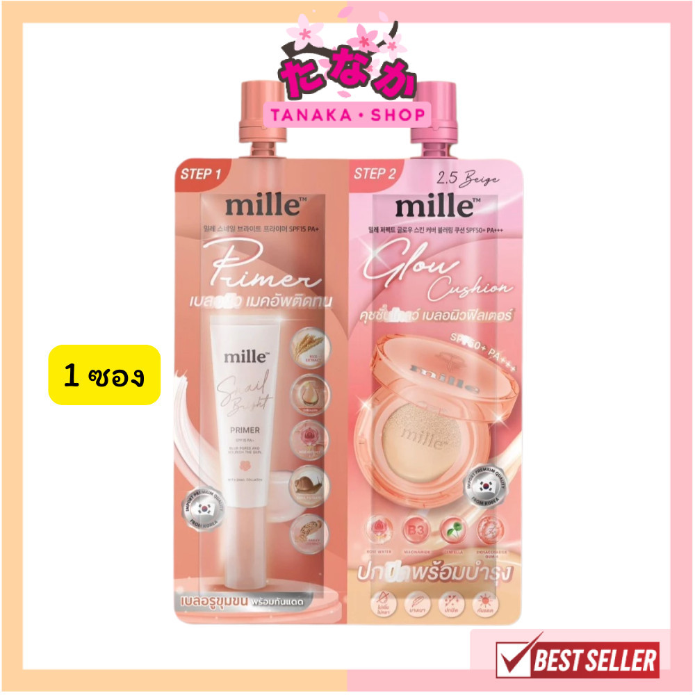 🔥แท้/ดีลสุดคุ้ม/ไลฟ์ทุกวัน🔥(1ซอง) Mille 2in1 Bright Primer&Perfect Glow Cushion ดูโอ้ ไพรเมอร์ + คุชชั่น โกลว์
