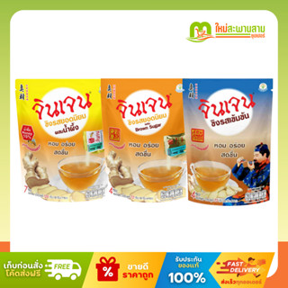 จินเจน Gingen ขิงผงสำเร็จรูปรสยอดนิยม 4 ซอง 72 กรัม และ 7 ซอ…