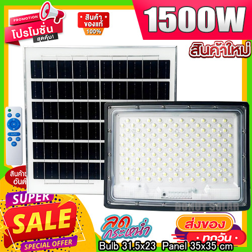 75WSolar Light สปอร์ตไลท์ กันน้ำ รุ่น JD-8875 โคมไฟพลังงานแสงอาทิตย์ ไฟโซลาเซลล์
