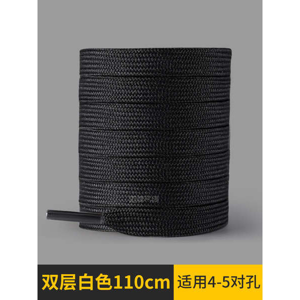 สายเชือกรองเท้า เชือกรองเท้ากลม เชือกรองเท้า เหมาะสําหรับ nike nike Shoelace Panda dunk Low-Top High-Top สีดําสีขาวรูปร่างแบนไม่มี Pilling Air Force One