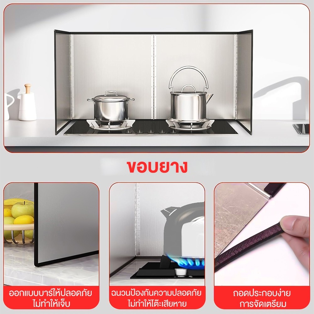 Sweethome แผ่นกั้นน้ำมัน ฉากกั้นน้ำมันกระเด็น กันน้ํามันกระเด็น ที่กันลมเตาแกส แผ่นกันน้ำมันกระเด็น S/L - รูปที่ 5