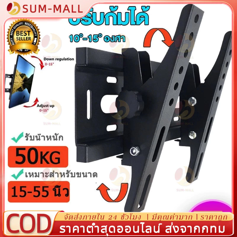 ขาแขวนทีวี ปรับมุมได้ 15-42/32-55 นิ้ว แบบ ที่แขวนทีวี ขาแขวนยึดทีวี ขายึดทีวี - Adjustable Full Motion