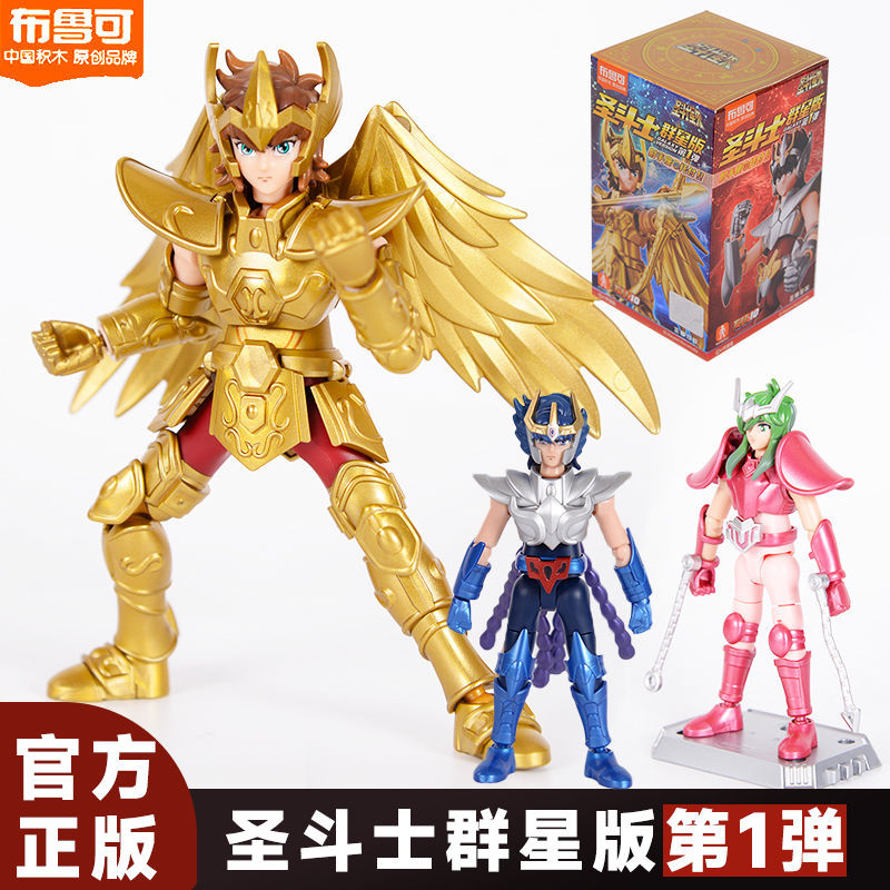 ทางเลือกต่างๆ Fun Pluco Building Block Man Saint Seiya Group Star Edition Pegasus Figure Brooke Sagi