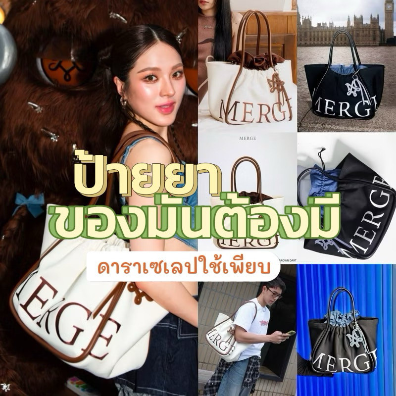 LHL BOUTIQUE MERGE TOTE BAG x ABINA LIMITED EDITION ORM AIRPORT ดีไซน์โดย คนไทย และ เป็นแบรนด์ไทยที่กำลังเป็นที่นิยม งานไฮเอน 1:1