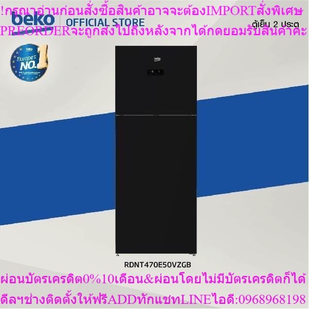 Beko RDNT470E50VZGB 14.9 คิว ตู้เย็น 2 ประตู Inverter
