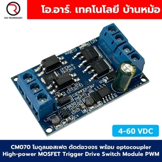 CM070 โมดูลมอสเฟต ตัดต่อวงจร พร้อม optocoupler High-power MOSFET Trigger Drive Switch Module PWM Regulator Control 4-...