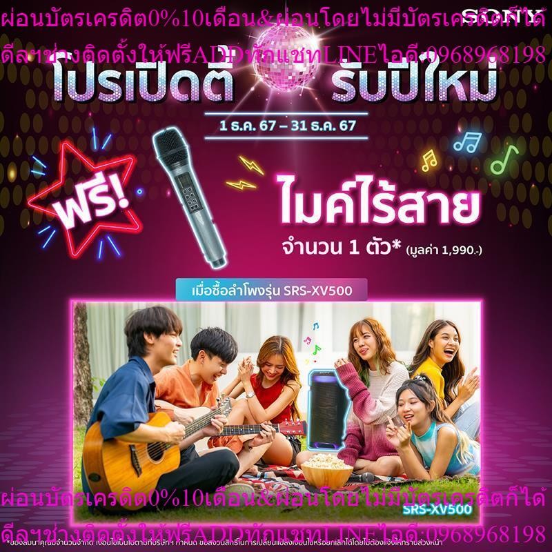 Sony SRS-XV500 with Microphone ลำโพงปาร์ตี้ไร้สาย XV500 X ซีรีส์ พร้อมไมโครโฟน