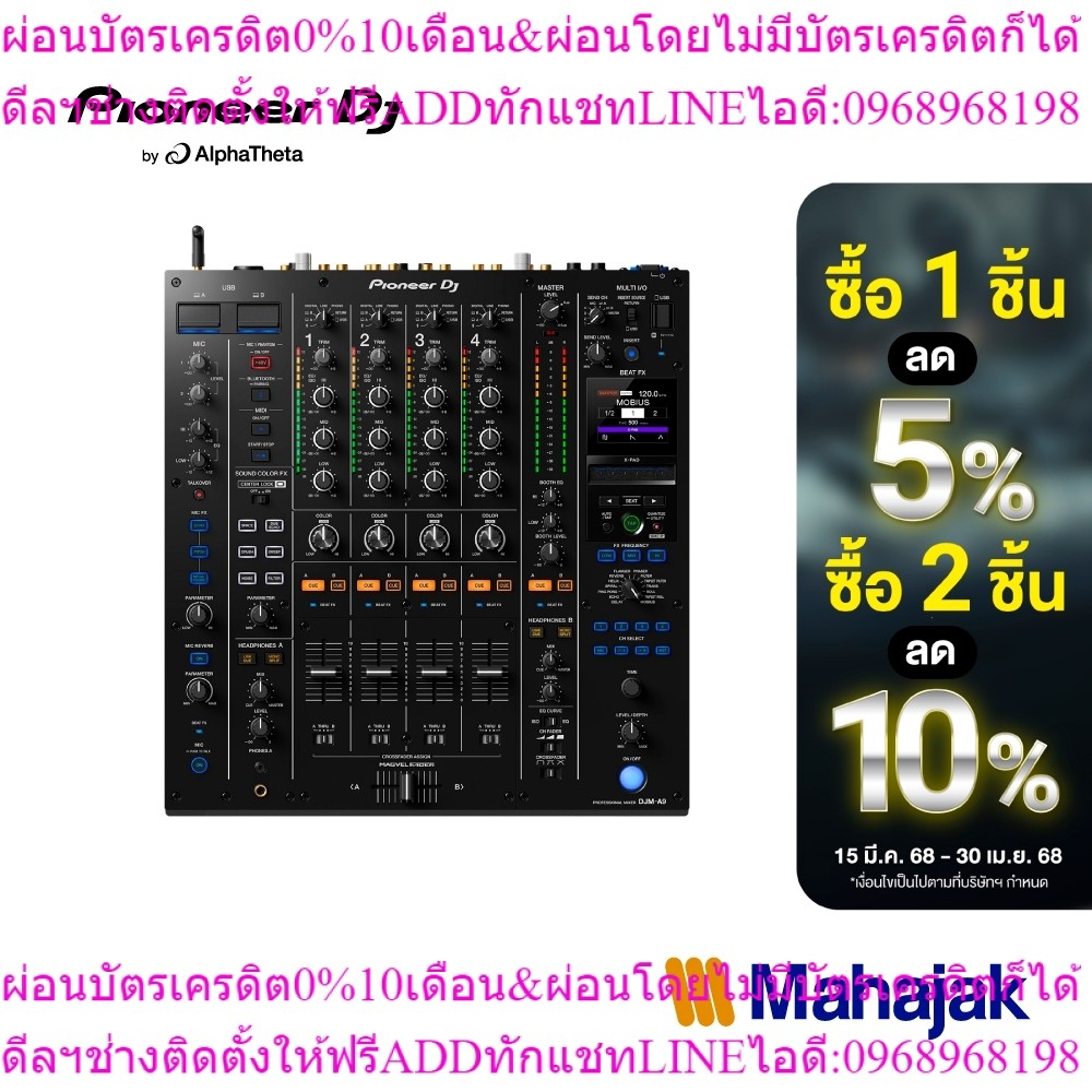 DJM-A9 Mixer 4 Channel ระดับมืออาชีพ Pioneer DJ