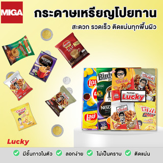 กระดาษพับเหรียญ [100 แผ่น] ซองขนมจิ๋ว (พับได้!!) ทำให้ทรงสวย ซองขนม กระดาษพับเหรียญโปรยทาน