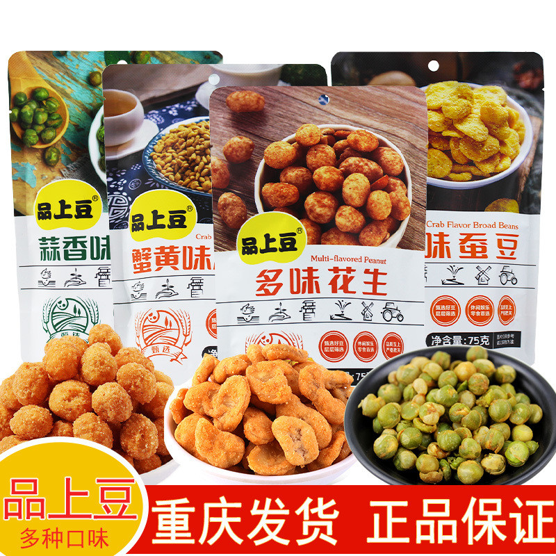 ปินซางโตว 75 กรัม รสกระเทียม ถั่วปากอ้า ไข่ปู เมล็ดแตงโม ถั่วลิสง ถั่วคั่วกรอบ ของว่าง