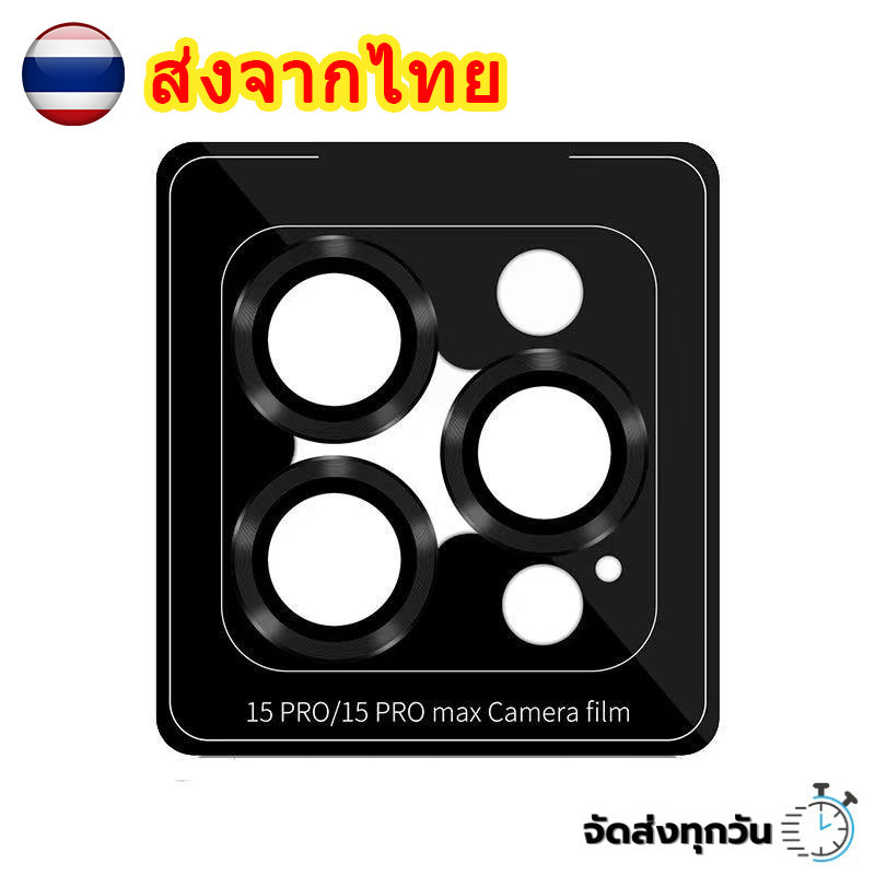 ฟิล์มกระจกกันเลนส์กล้อง ฟิล์มวงแหวน พร้อมกรอบติดง่าย เเถมผ้าเช็ค สินค้าครบชุดตามรุ่น for iPhone 11/12/13/14/15/Pro/max – โปรปัง