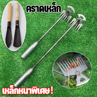 COD จอบ เหล็กหนาพิเศษ ฟันถากหญ้า คราดหญ้า คราดมีด้าม คราดเหล็ก มีดจอบ คราดเก็บหญ้า คาดหญ้าเหล็ก