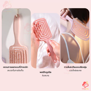 IVORYBABY หวีนวดผม ส่งเสริมการไหลเวียนโลหิต หวีสุขภาพ ดูแลเส้นผมของคุณ หวี หวีจัดแต่งทรงผม