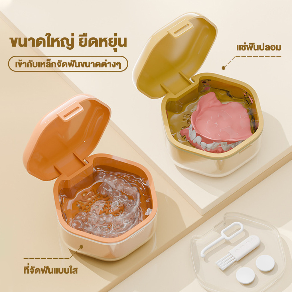 4 สี กล่องรีเทนเนอร์ 3 ชั้น กล่องใส่ฟันปลอม ขนาดเล็กและความจุขนาดใหญ่ กล่องเก็บฟันปลอม พกพาสะดวก