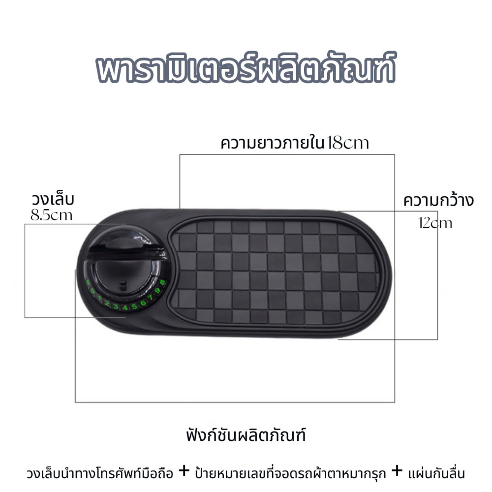 แผ่นกันลื่นในรถยนต์ 3in1 อเนกประสงค์  Creative New Car Car Phone คอนโซลกลาง Anti Slip Mat - รูปที่ 7