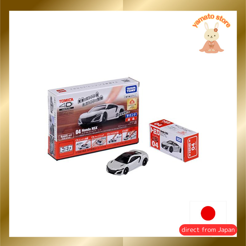 Tomica 4D 04 Honda NSX Casino White Pearl