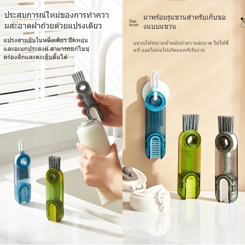 [แปรงล้างแก้ว 3 in 1 แบบหมุนได้] ✨🌀 ทำความสะอาดทุกซอก｜สำหรับกระติกและขวดนม｜หัวแปรงซิลิโคนเกรดอาหาร