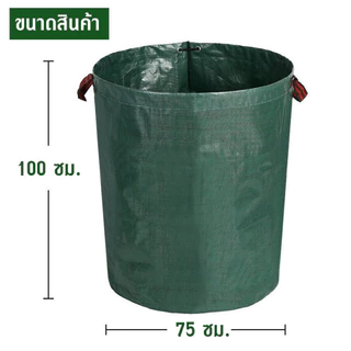 ถุงเก็บกิ่งไม้และใบไม้ 60L/300L/400L/500L เนื้อหนา กันน้ำ ทนทาน ถุงใบสวน ถุงใส่เศษใบไม้ กิ่งไม้แห้ง ในสวน ถุงใส่ขยะ