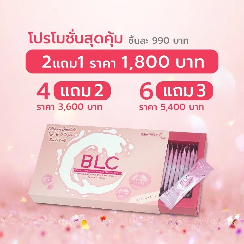 4 แถม 2 Balance C - BLC Collagen Tripeptide ชนิดผงพร้อมทาน อาหารเสริมคอลลาเจน G4shop