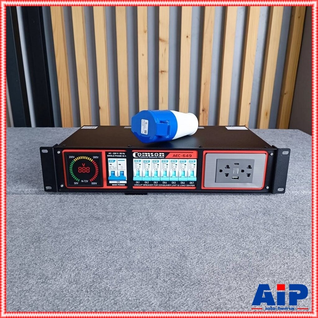 COMSON AEC-649 LOAD CENTER ตู้โหลดจ่ายไฟ8ช่อง AEC 649 AEC649 ตู้โหลดจ่ายไฟCOMSON comson เอไอ-ไพศาล