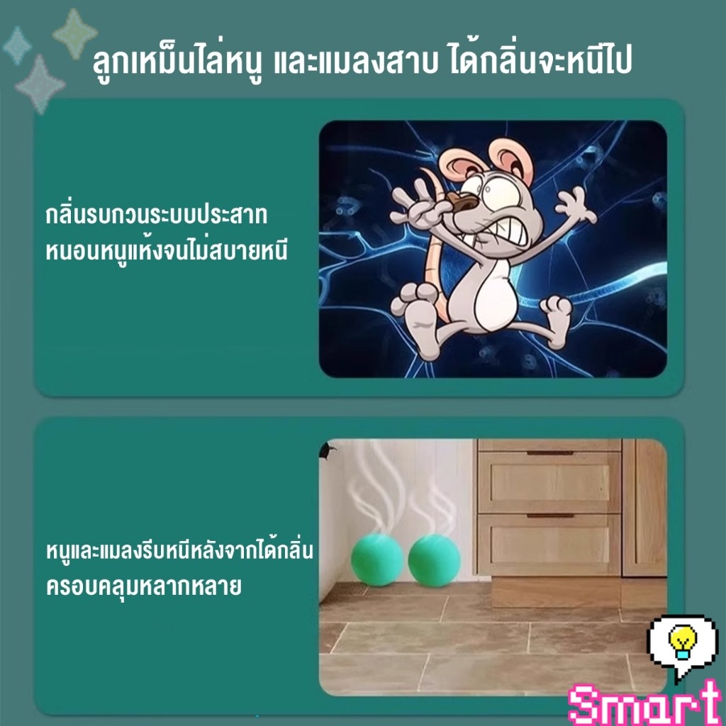SMART【มีสินค้าในสต๊อก】 ลูกเหม็นไล่หนู ไล่หนู เบือหนู แรงๆ แห้ง 5 เม็ด / 10 เม็ด ต่อถุง Anti Rat Tool - รูปที่ 5