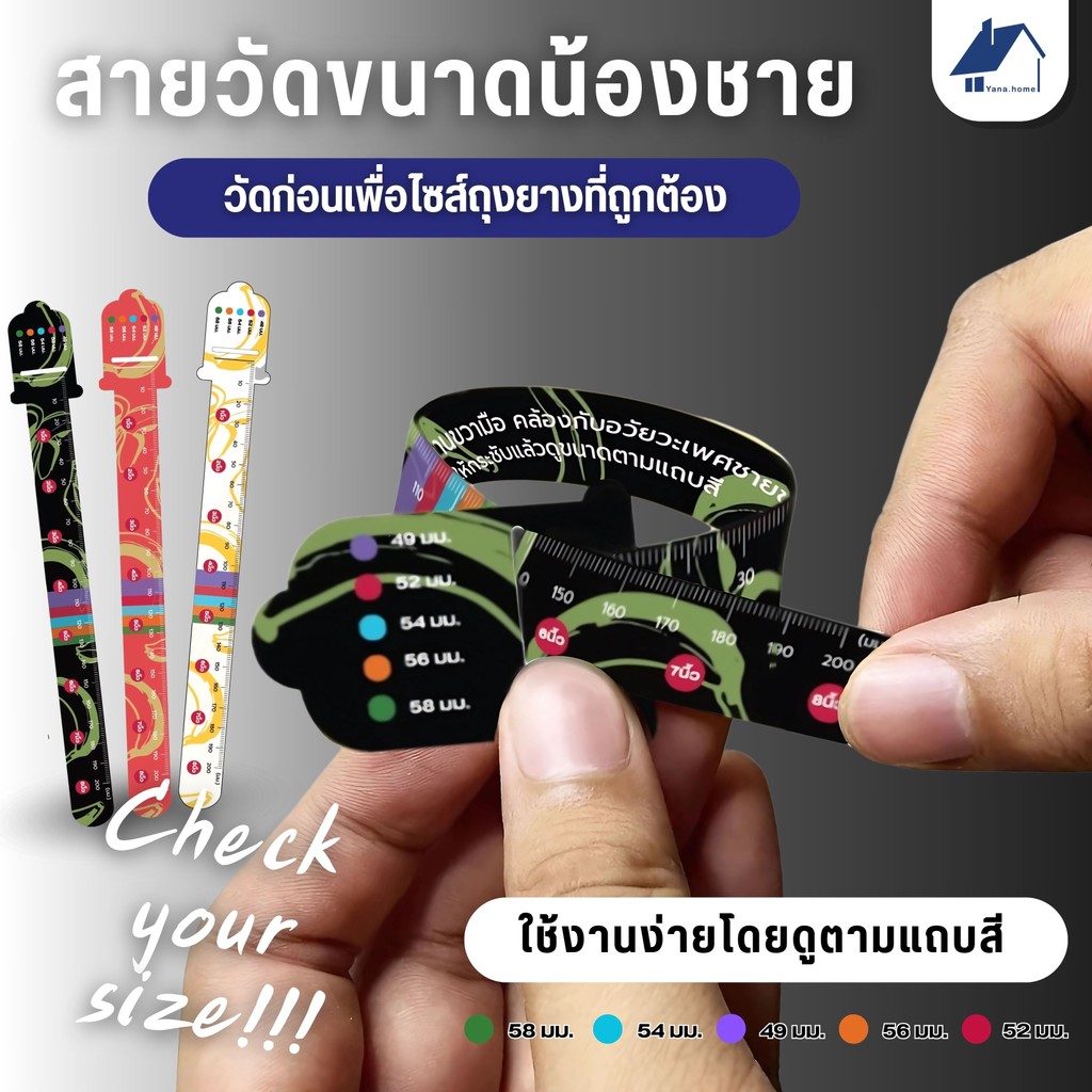 【พร้อมส่งจากไทย】สายวัดตัวชาย ขนาดมาตรฐาน วัดขนาดอวัยวะเพศได้แม่นยำ คุณภาพดี ใช้งานได้หลากหลาย