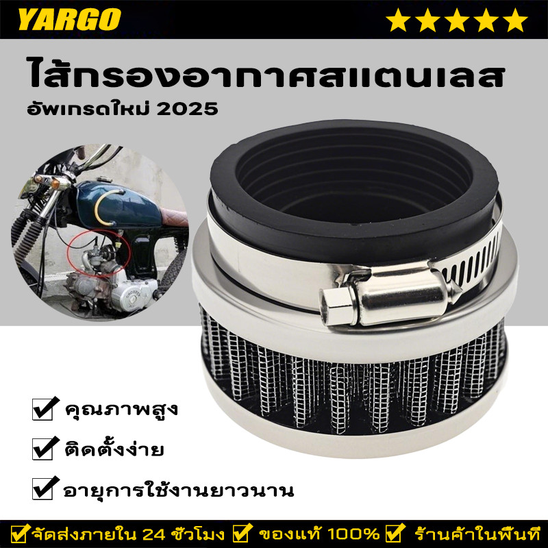 ไส้กรองอากาศสแตนเลส 35 มม. - 60 มม. สําหรับ ATV รถจักรยานยนต์ Dirt Bike Go Kart 50cc - 250cc