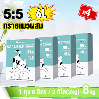 ทรายแมว 6ลิตร ผสมคริสตัล+เบนโทไนท์ ดูดซับ 2 เท่า ปลอดภัยสำหรับแมวทุกวัย 🐾
