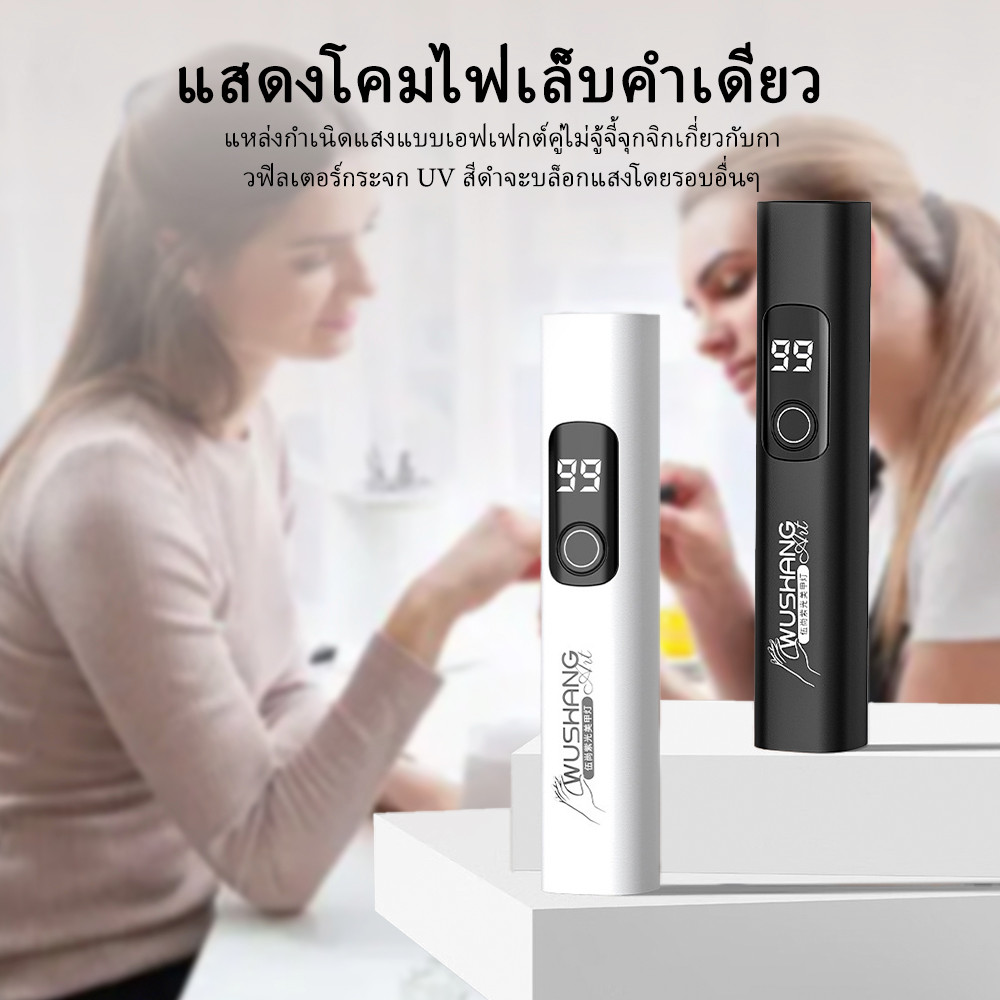 UV Light Therapy Display Digital Mini Portable Nail Dryer Lamp, UV Nail Lamp
