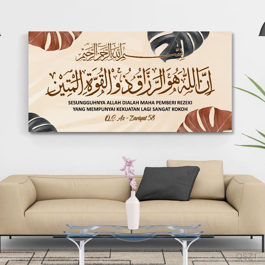 การประดิษฐ์ตัวอักษรของ Surah Az Zariyat 58 Wall Display Surah Azzariyat Verse 58 และเป็นความหมาย