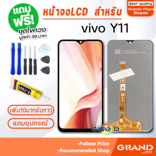หน้าจอ vivo Y03/Y03T/Y02/Y02S/Y02T/Y02A/Y11/Y12/Y12S/Y15/Y15S/Y16/Y17S/Y18/Y19/Y19S/Y20/Y21/Y22/Y27/Y28/Y31/Y33S/Y56/Y76