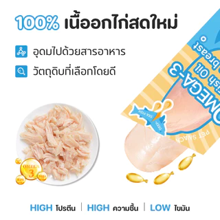 อกไก่ต้ม อกไก่แมว 40g มีคุณค่าทางโภชนาการ เปิดถุงรับประทานได้ทันที พกพาสะดวก สะอาด ถูกหลักอนามัย