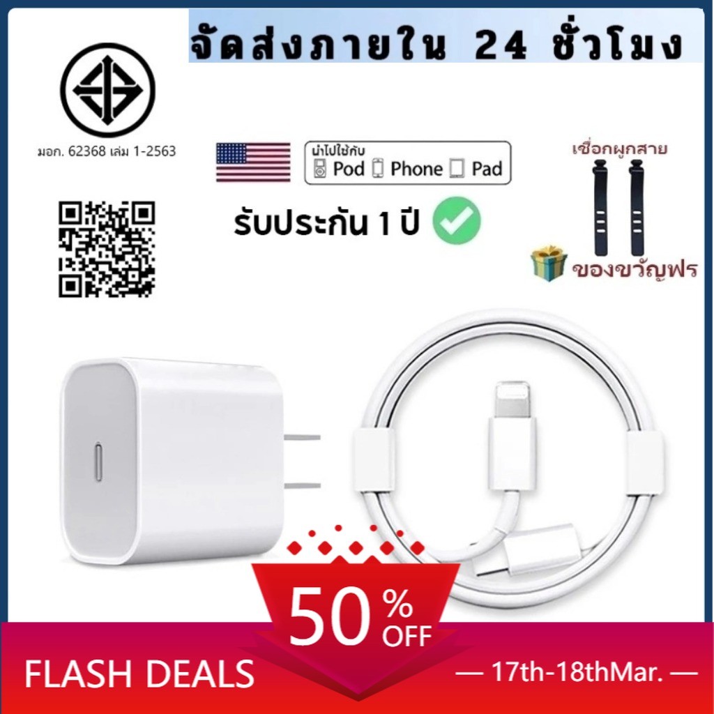 【รับประกัน 1 ปี】Fastcharge type c to L สำหรับ i4~15 ชุดชาร์จ สายชาร์จData Cable PD 30W 20W  A24