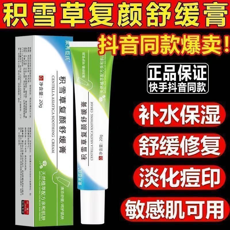 达折叠桌面夜视墙面夜视墙面膏加加厚面料黑色素 ไม้กฤษณาสีแดงน้ํายาบ้วนปากน้ํายาบ้วนปากน้ํายาบ้วนปากของแท้ครีมกลิโคไซด์ครีมครีมกําจัดสิวและซ่อมแซมรอยแผลเป็นจากสิว