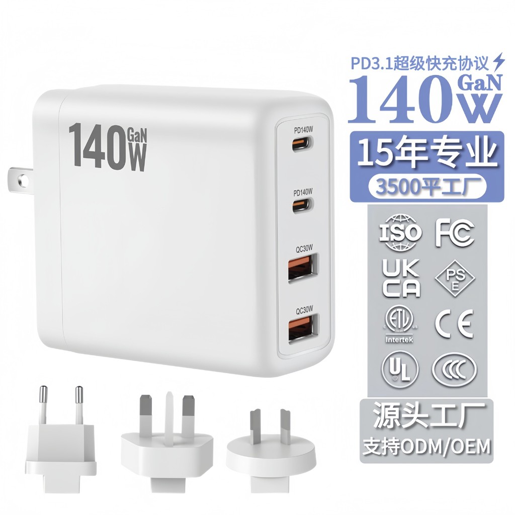 140W Gallium Nitride Charger PD140W Multi-Port Super Fast Charger เหมาะสําหรับแล็ปท็อป FAST Charge