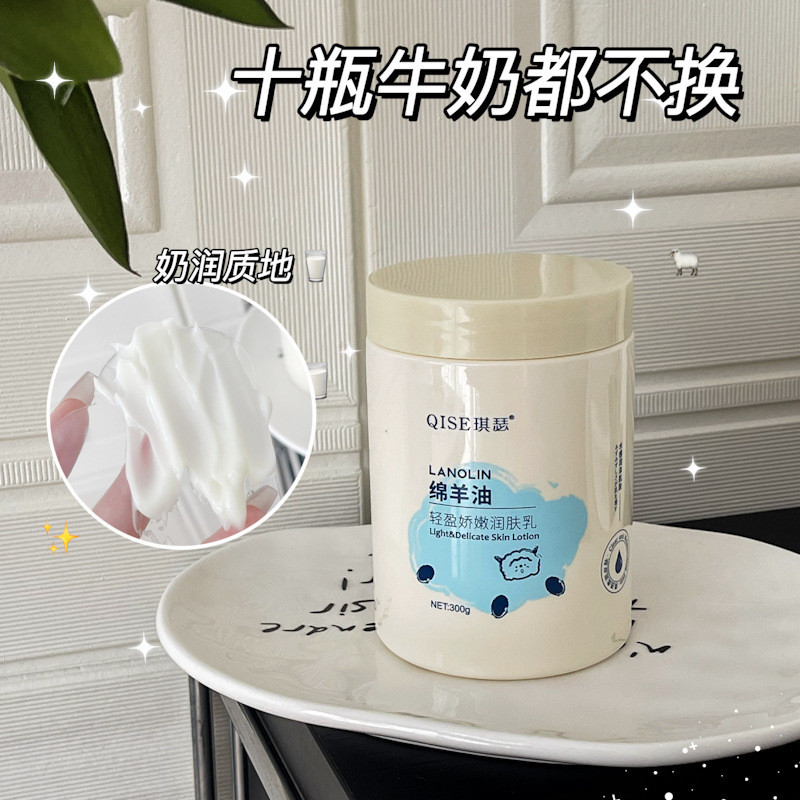 QISE Qise Sheep Oil Lightweight Delicate Moisturizing Lotion Hydrating Refreshing Sheep Oil Full Bod