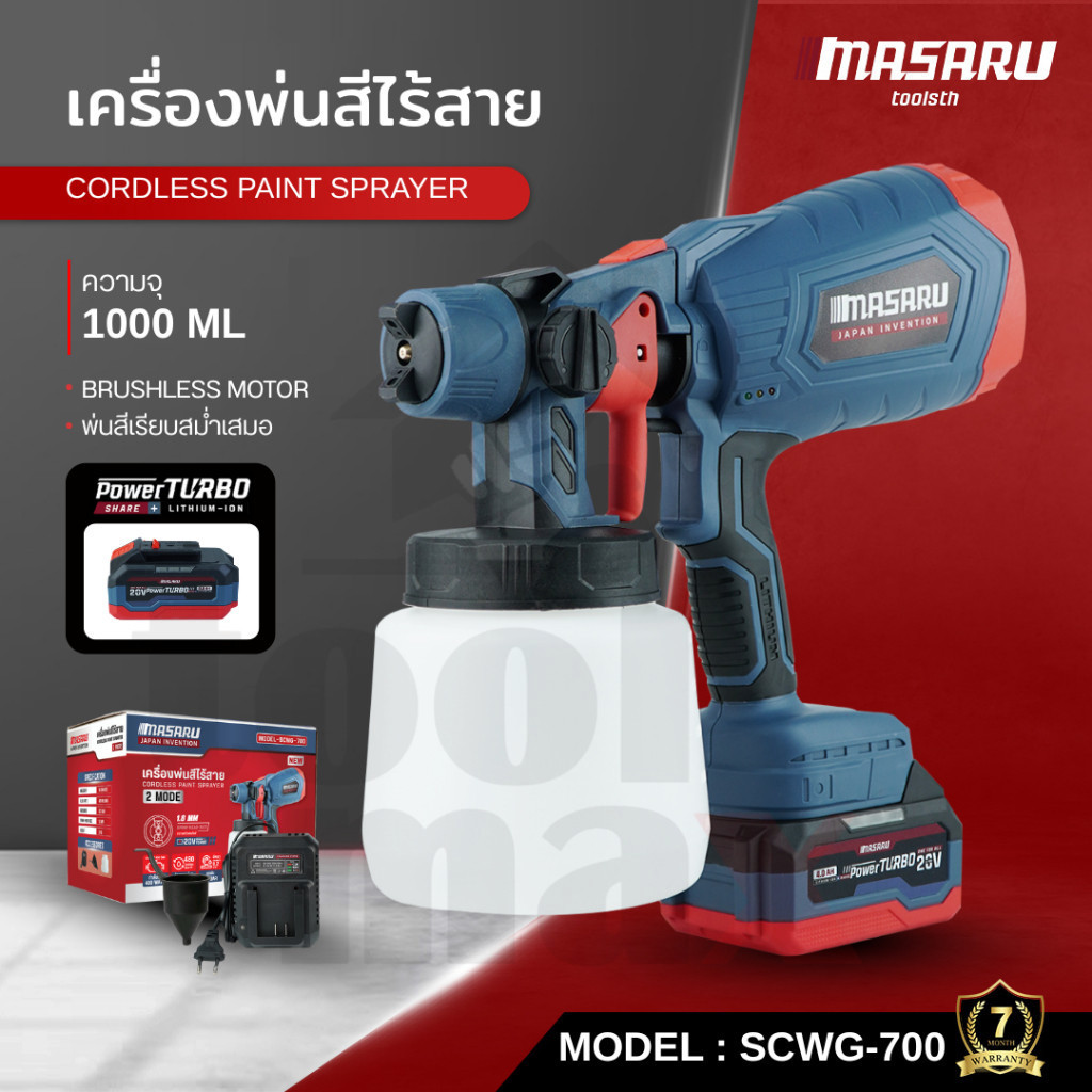 MASARU มาซารุ กาพ่นสีไฟฟ้า SCWG-700 ไร้สาย 400W อุปกรณ์ทาสี กาพ่นสี แบตเตอรี่ พร้อมอุปกรณ์