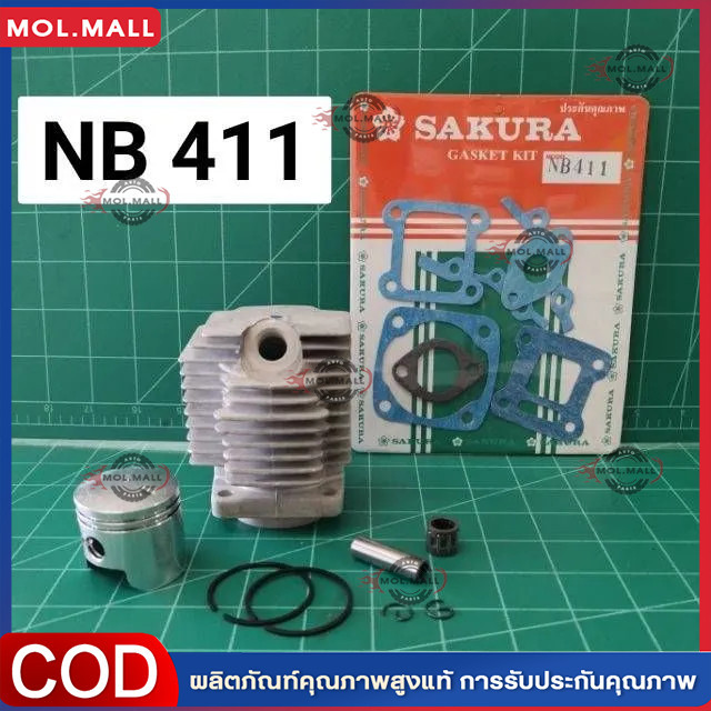 【ของแท้ 100%】ชุดเสื้อสูบ ลูกสูบ 2 จังหวะ เสื้อสูบ เครื่องตัดหญ้า 411 แท้ เกรดดี ในชุดประกอบด้วย เสื้อสูบ ลูกสูบ แหวน สลั