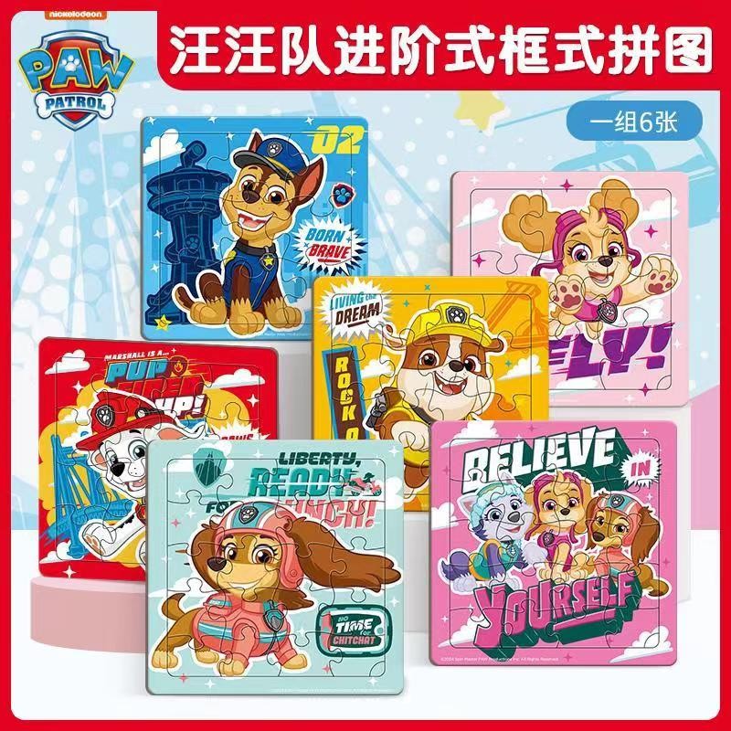 paw patrol ทีมเด็กจิ๊กซอว์การ์ตูนกระดาษการศึกษาของเล่นประกอบ