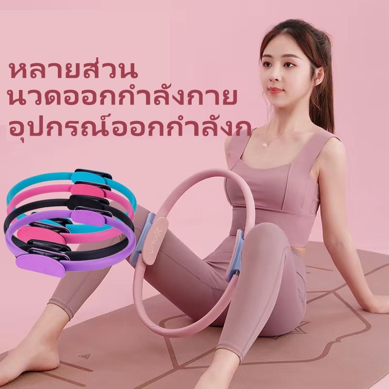 วงกลมพิลาทิส วงกลมโยคะ อุปกรณ์ออกกำลังกายพิลาทิส อุปกรณ์โยคะ วงกลมโยคะ ห่วงพิลาทิส Pilates （1369）