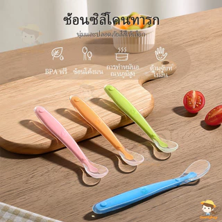 SWEETYBAYI ช้อนซิลิโคนปลายนิ่ม ช้อนเด็ก (Ab28) พร้อมกล่องใส่ ช้อนซิลิโคน ช้อนป้อนอาหารเด็กเล็ก ปลายช้อนนิ่ม