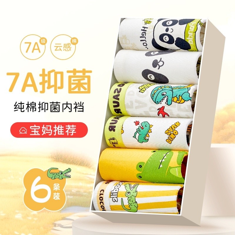 ผ้าฝ้ายแท้ชุดชั้นในชายลายการ์ตูนต้านเชื้อแบคทีเรียเป้าด้านในนุ่มกางเกงบ็อกเซอร์เด็ก