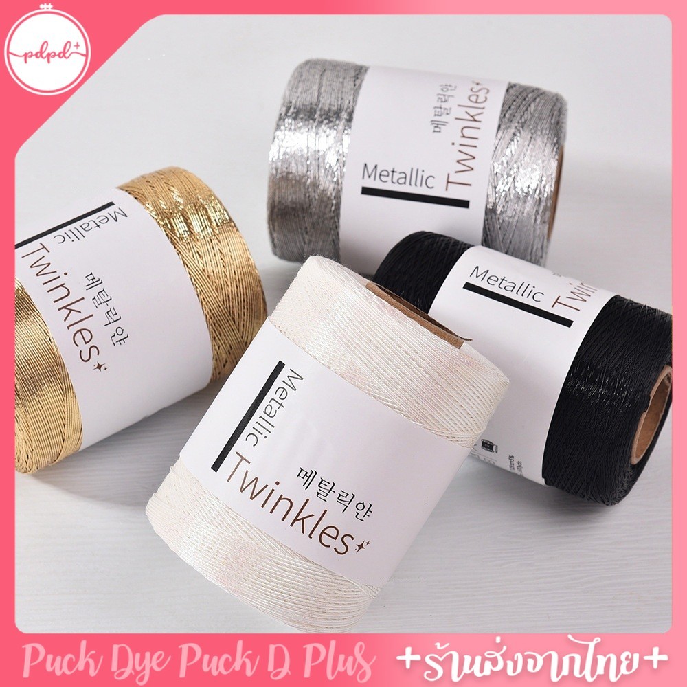 ด้ายทอง ด้ายเงิน 1mm. สำหรับเย็บปักถักร้อย 200 กรัม พร้อมส่ง