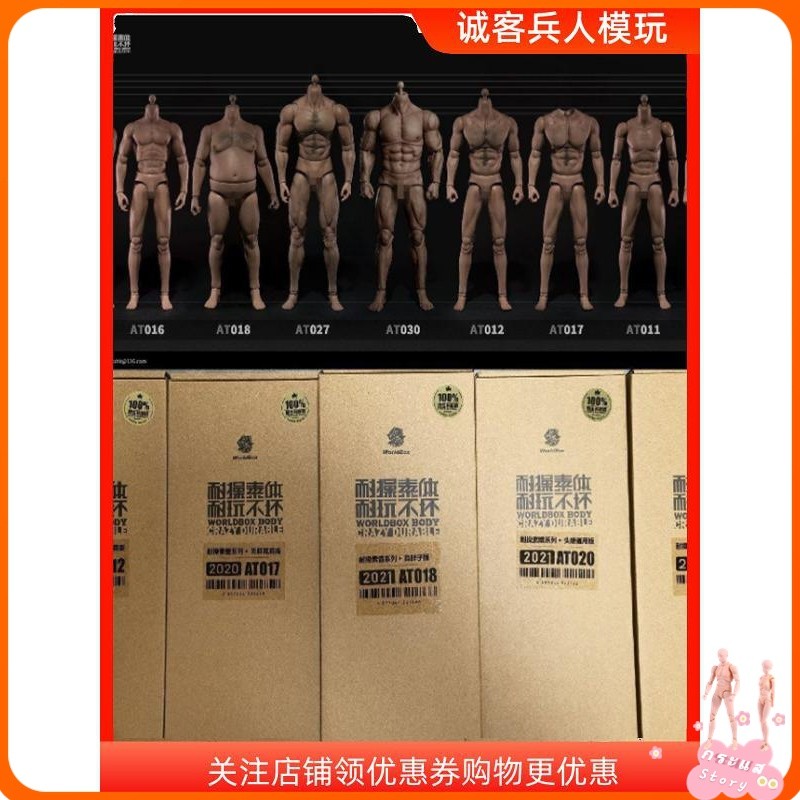 ของแท้พร้อมสต็อก WorldBox 1/6 Man Soldier Muscle Body Collection AT011 AT020 AT012 027
