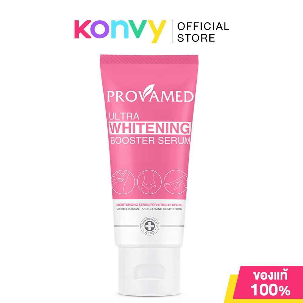 Provamed Ultra Whitening Booster Serum 30ml โปรวาเมด ผลิตภัณฑ์บำรุงผิวกาย.
